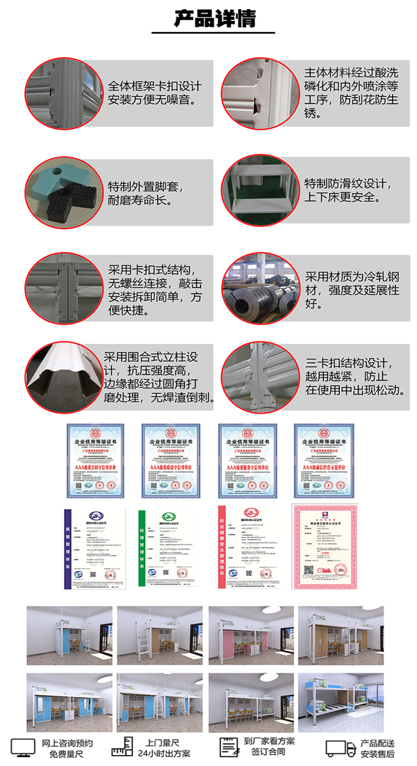 兩連體外彎梯鋼制公寓床產品詳情