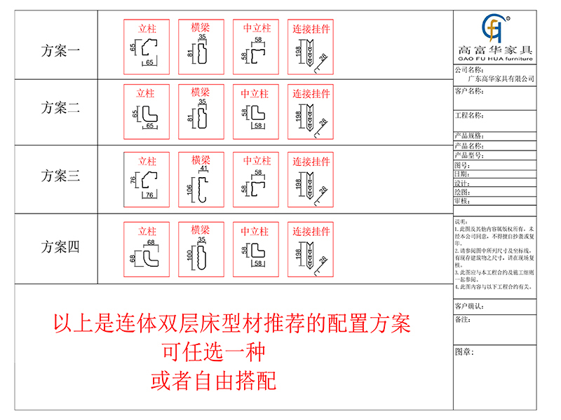 學生雙層鐵床型材方案