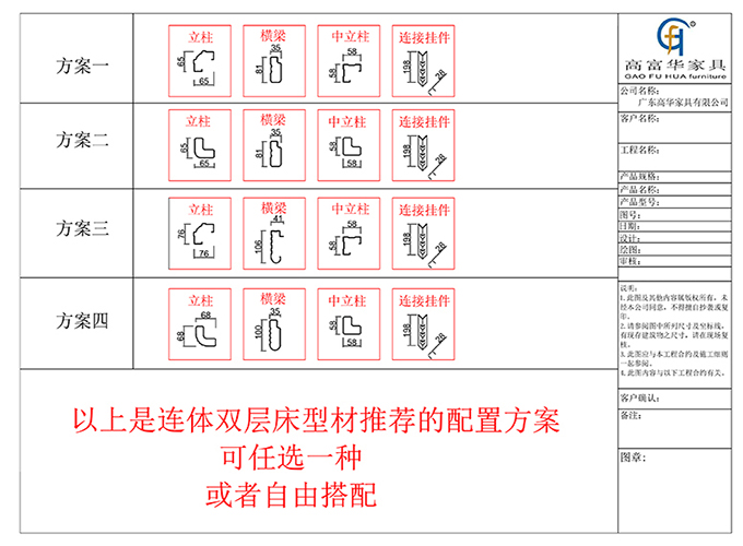 學校家具公寓床型材方案